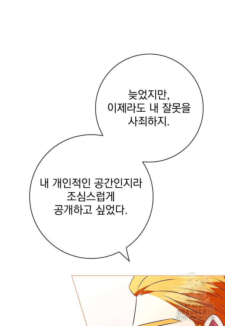 이혼은 전문 변호사에게 맡기세요 18화 18