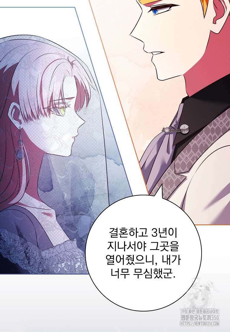 이혼은 전문 변호사에게 맡기세요 18화 19