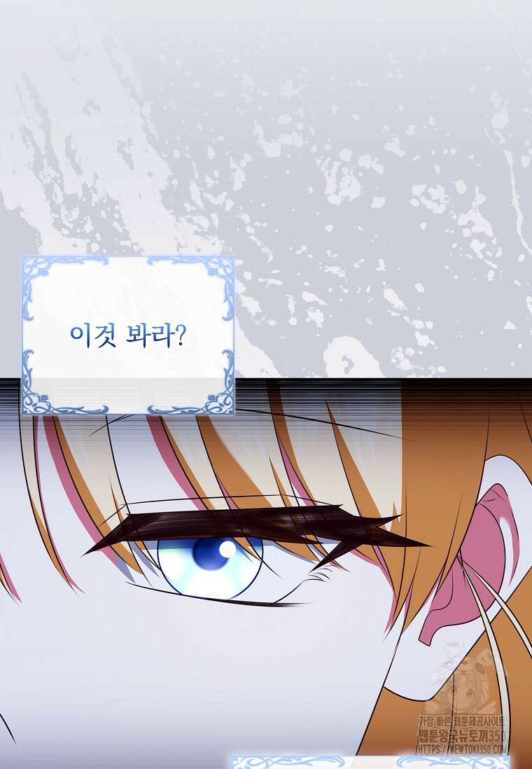 이혼은 전문 변호사에게 맡기세요 18화 20