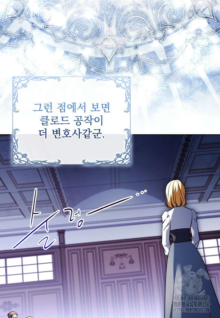 이혼은 전문 변호사에게 맡기세요 18화 22