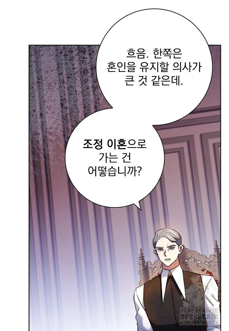 이혼은 전문 변호사에게 맡기세요 18화 24
