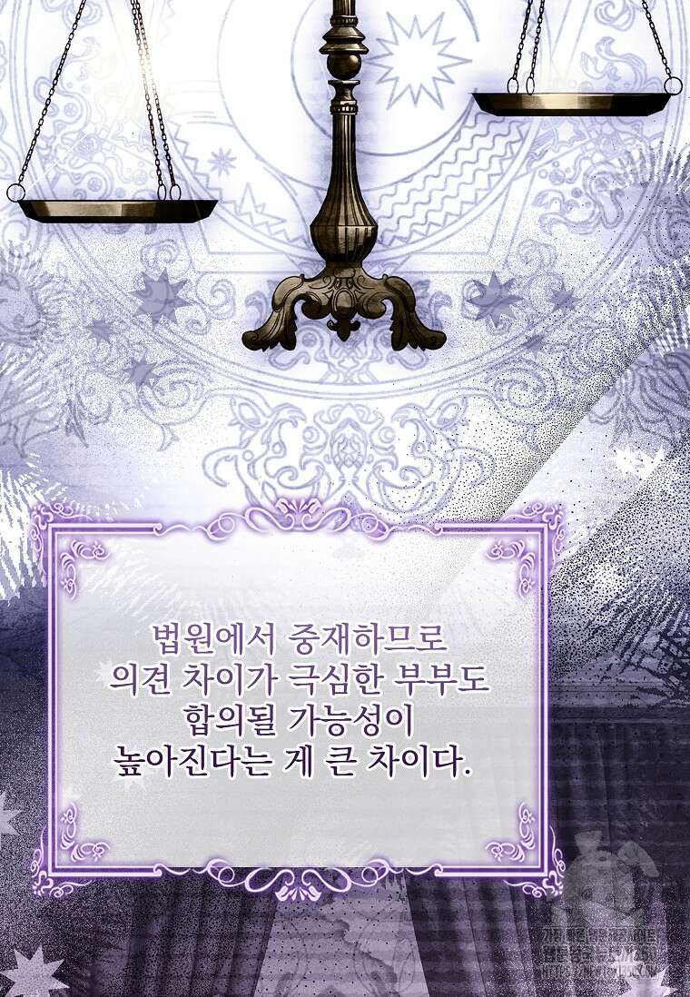 이혼은 전문 변호사에게 맡기세요 18화 26