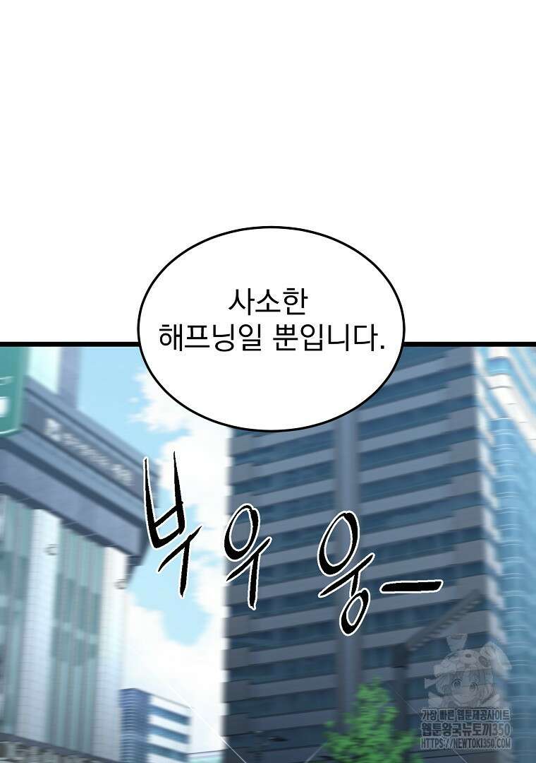 로그인 무림 192화 4