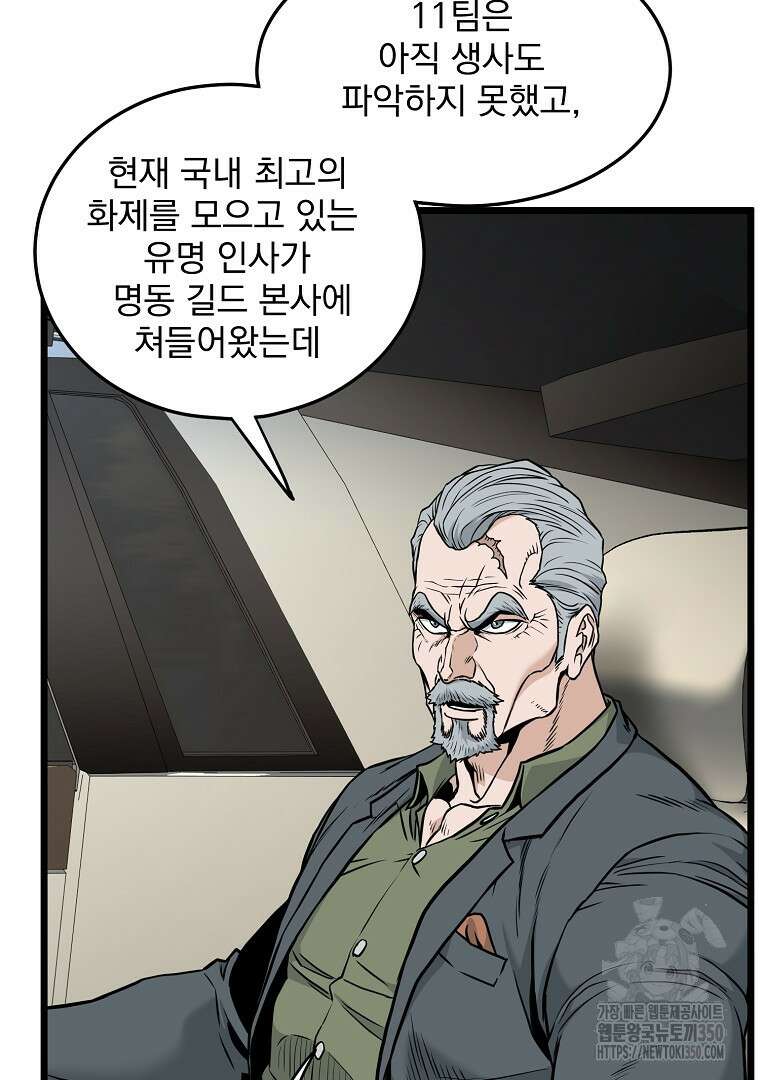 로그인 무림 192화 6