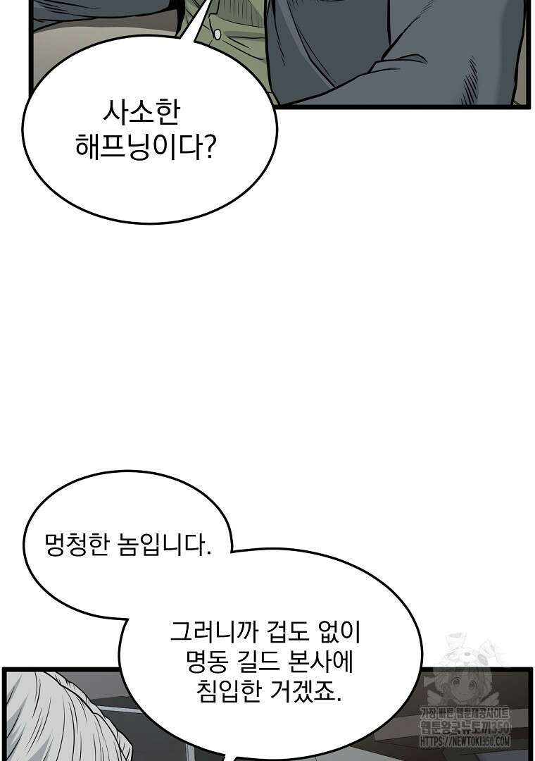 로그인 무림 192화 7