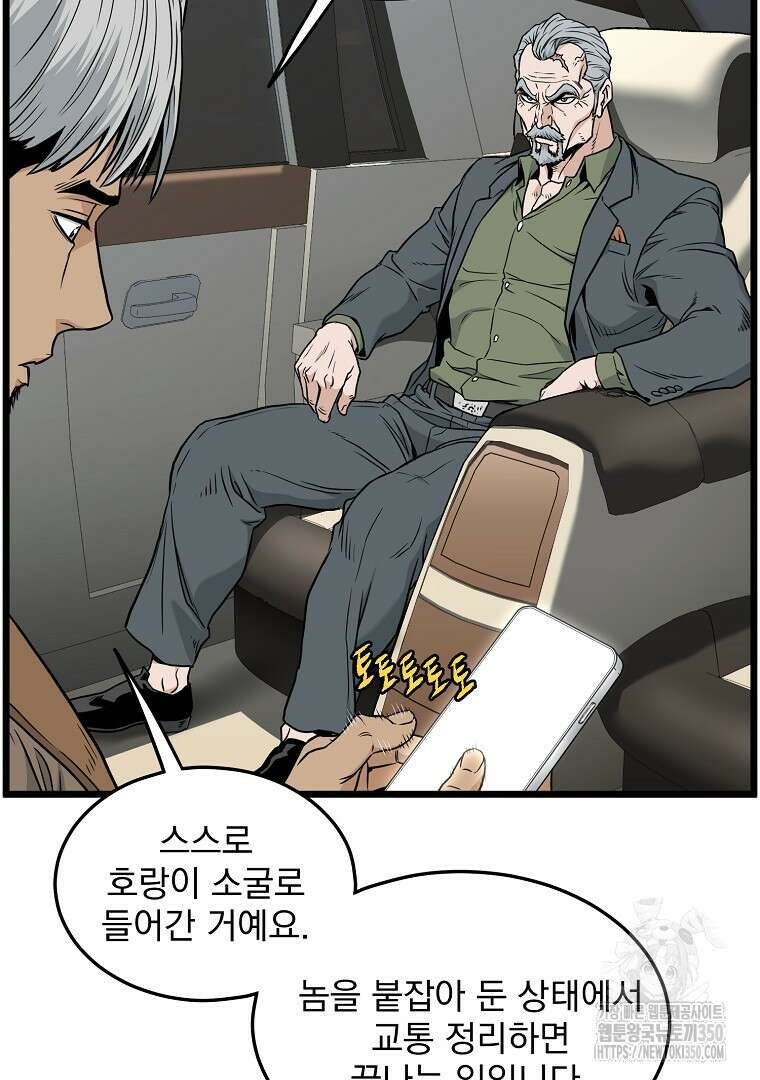 로그인 무림 192화 8
