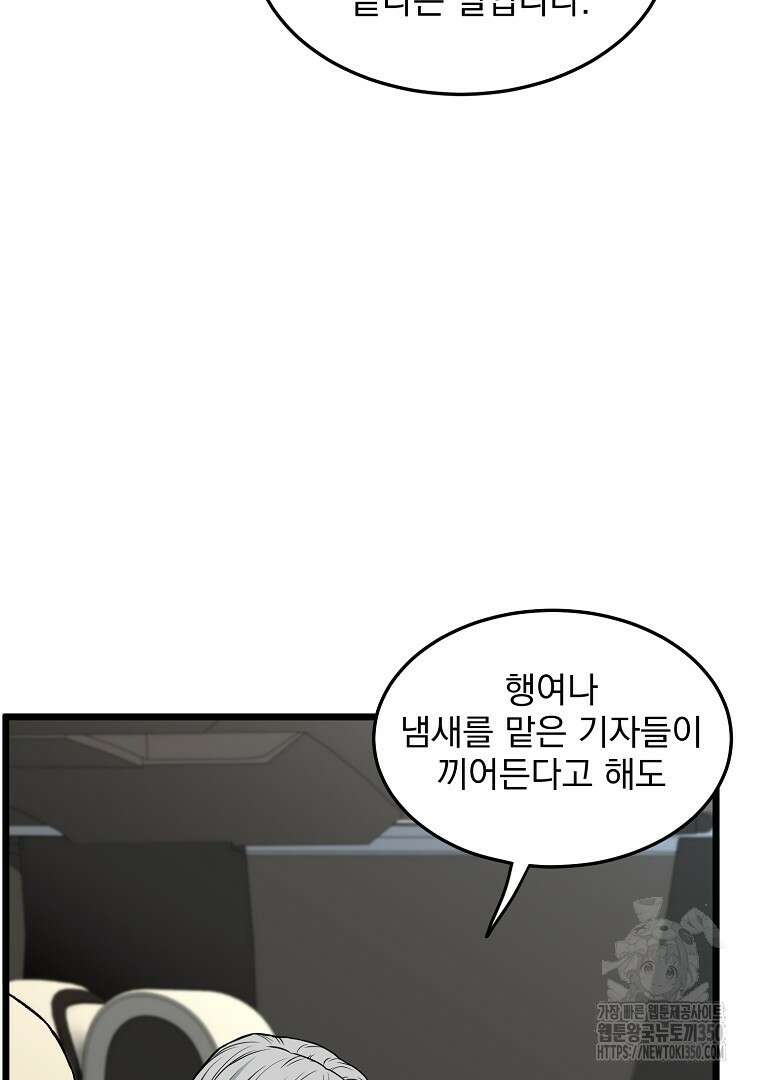 로그인 무림 192화 9