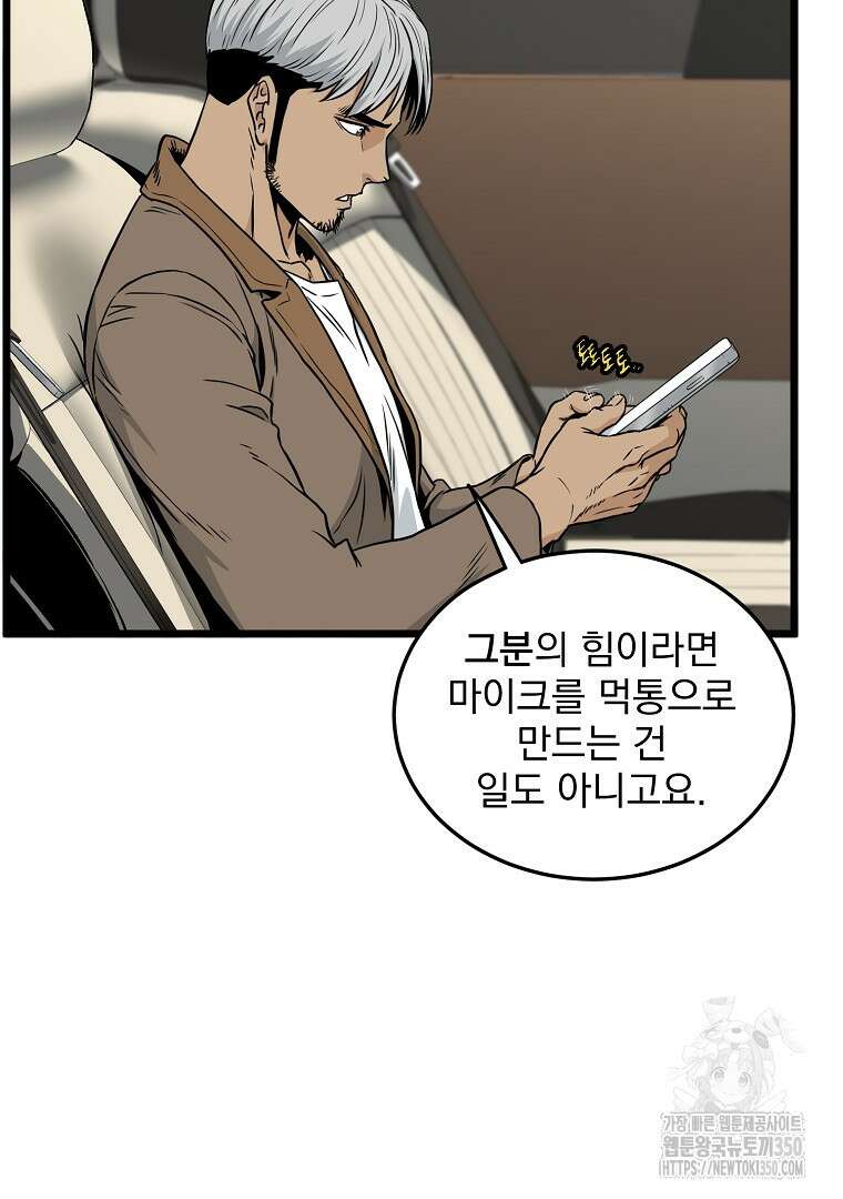 로그인 무림 192화 10
