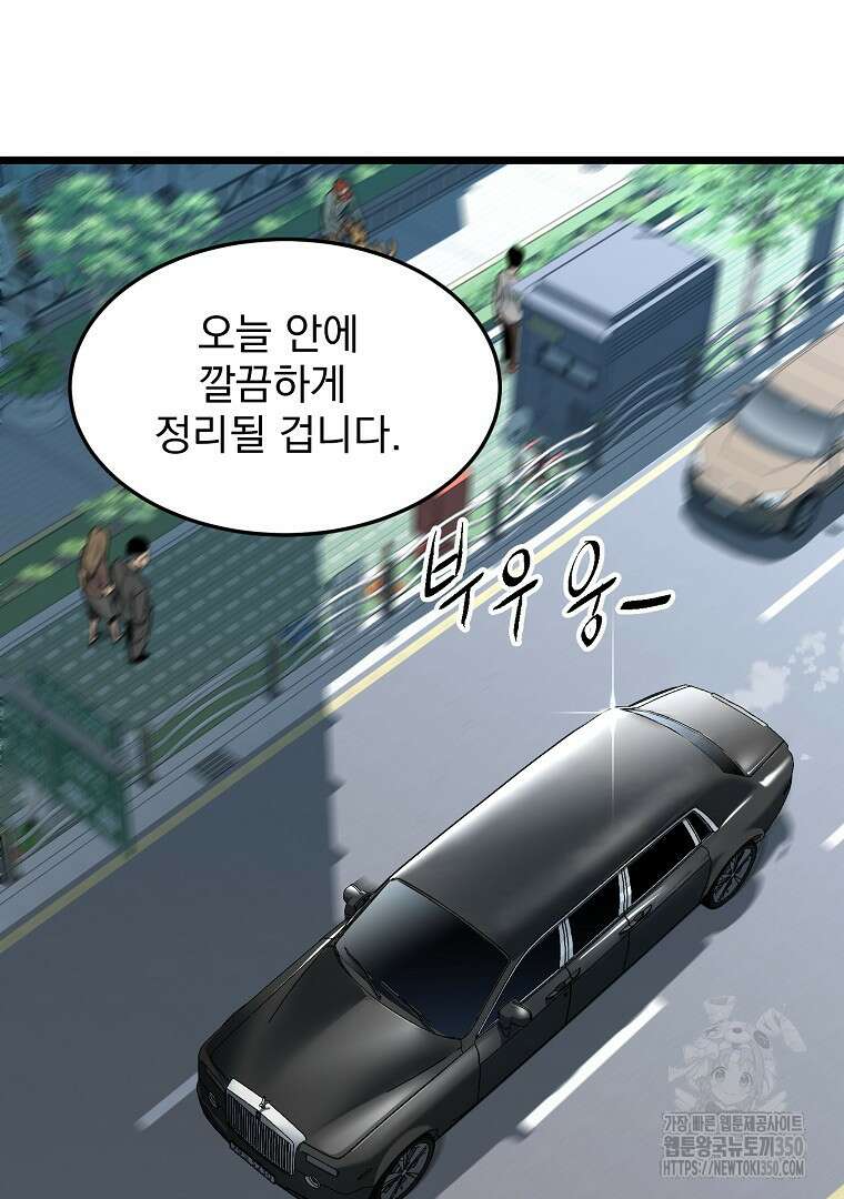 로그인 무림 192화 11