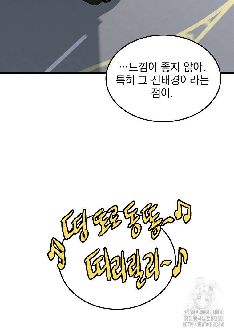 로그인 무림 192화 12