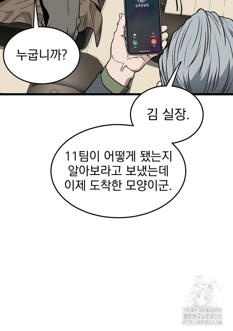 로그인 무림 192화 14