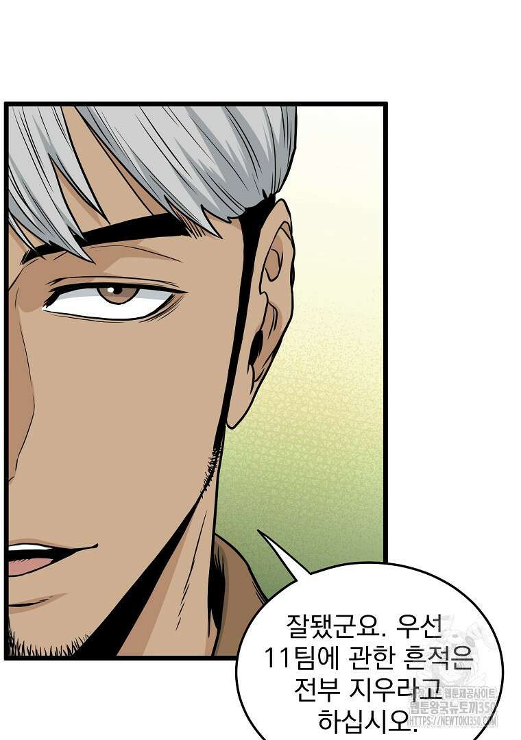 로그인 무림 192화 15