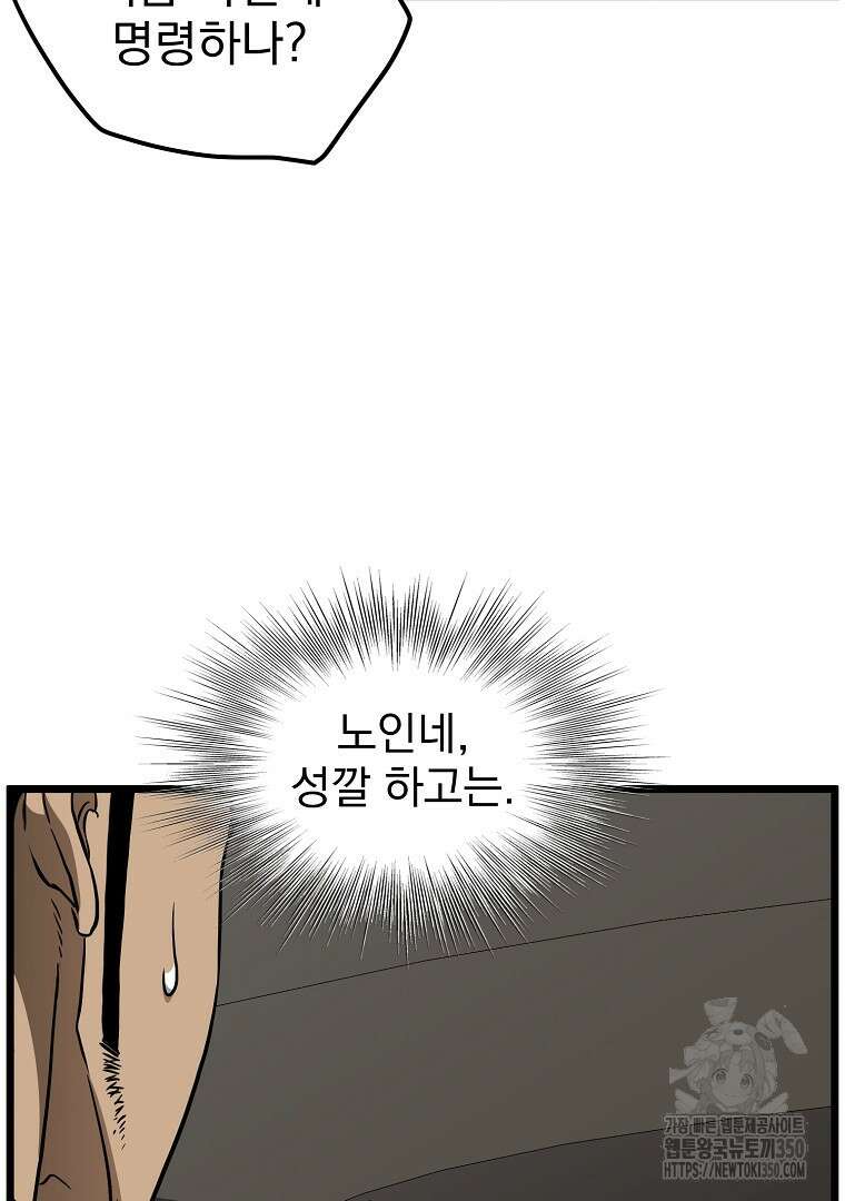 로그인 무림 192화 17