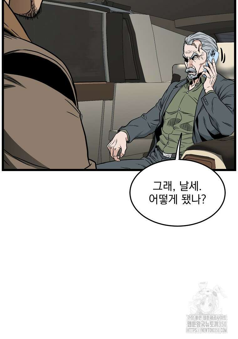 로그인 무림 192화 18