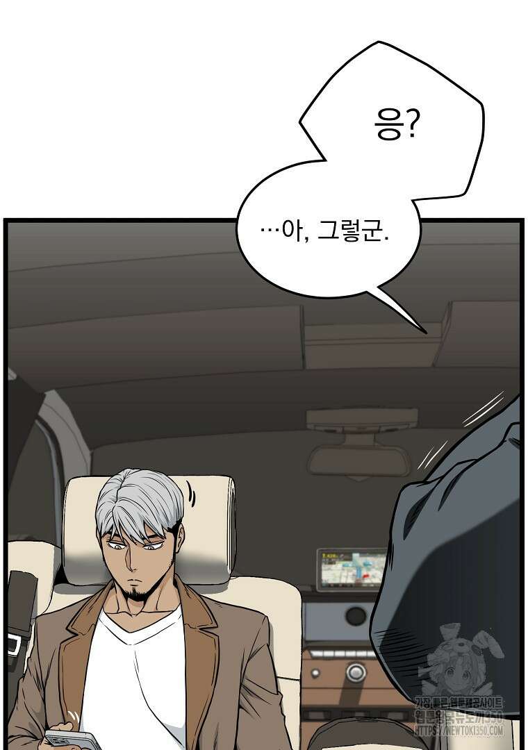 로그인 무림 192화 19