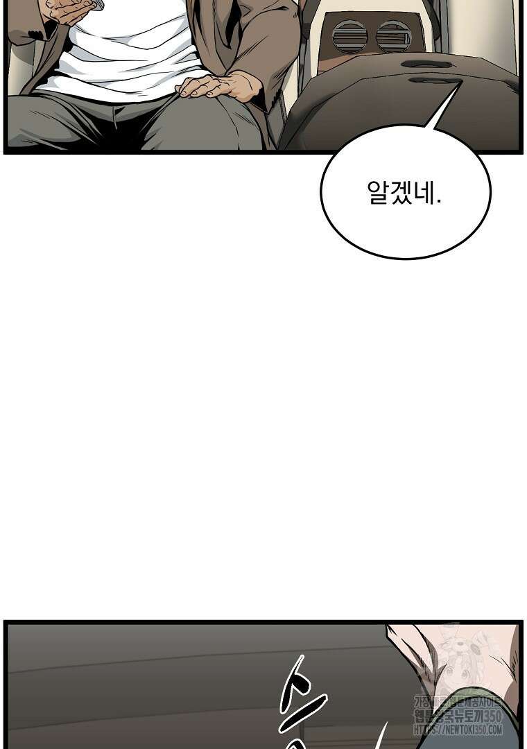 로그인 무림 192화 20