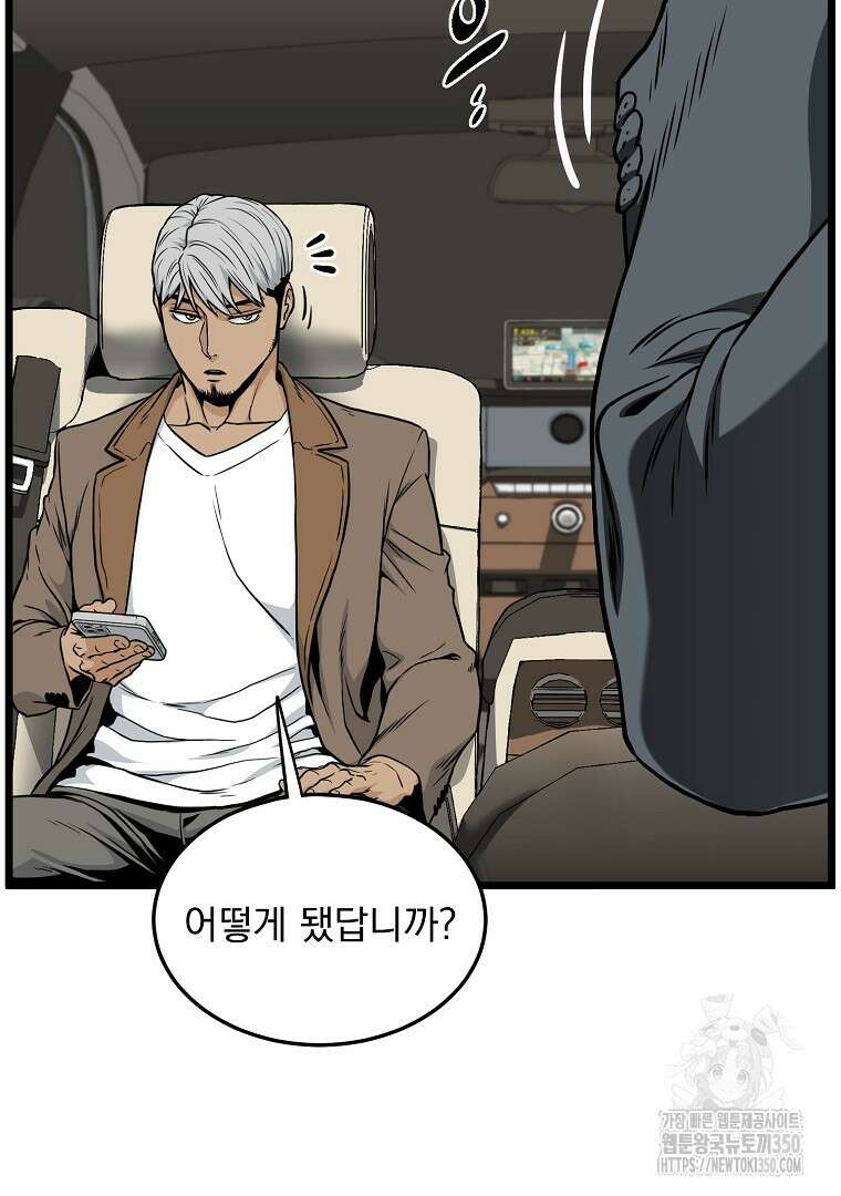 로그인 무림 192화 21