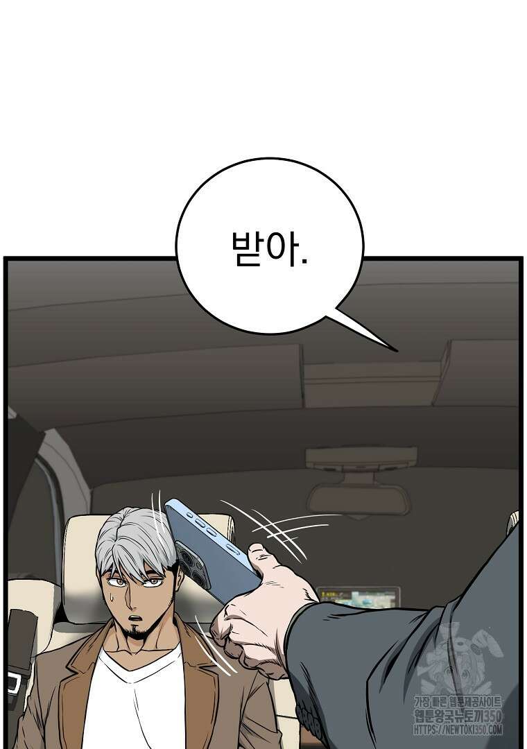 로그인 무림 192화 22