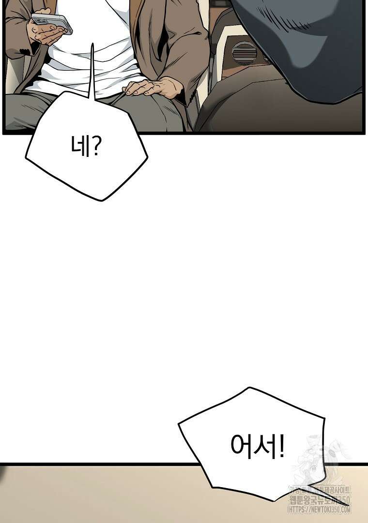 로그인 무림 192화 23