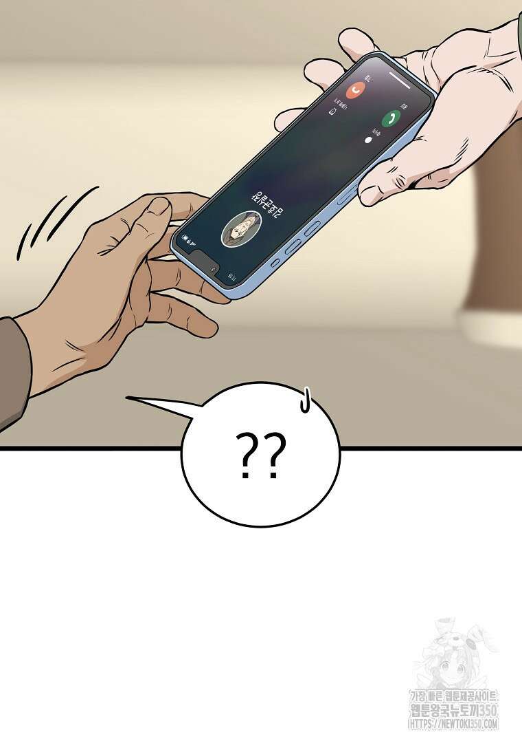 로그인 무림 192화 24