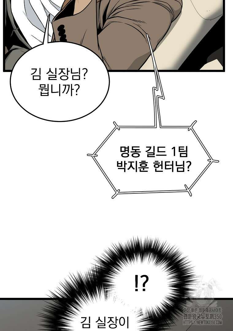 로그인 무림 192화 26
