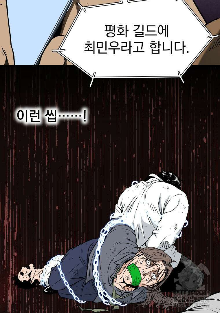 로그인 무림 192화 29