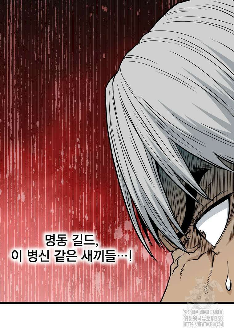 로그인 무림 192화 30