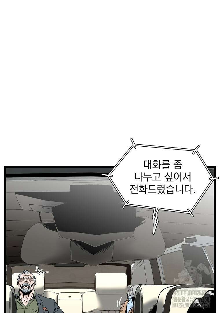로그인 무림 192화 31