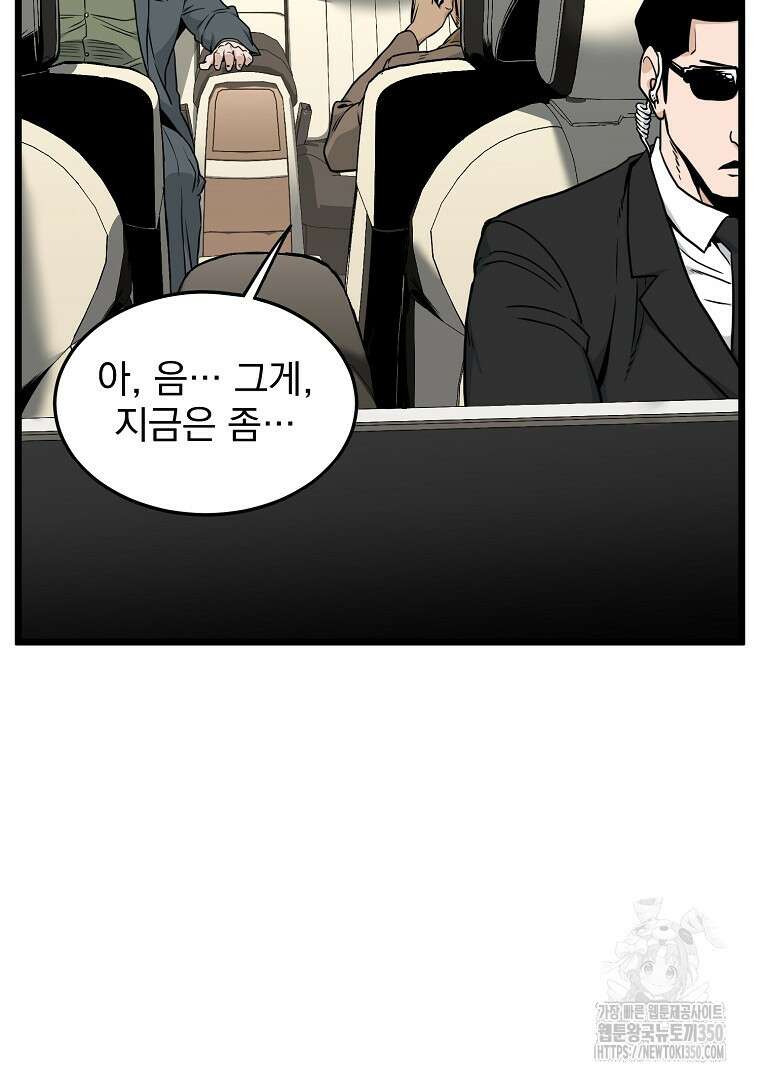 로그인 무림 192화 32