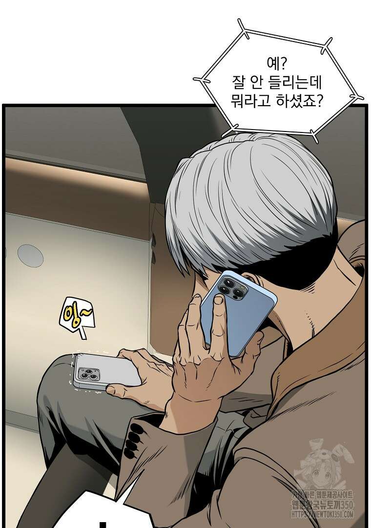 로그인 무림 192화 33