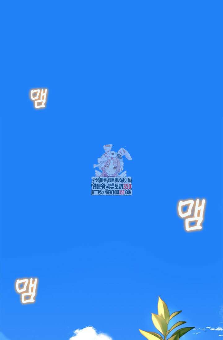 여자인 걸 왜 모르지 94화 1