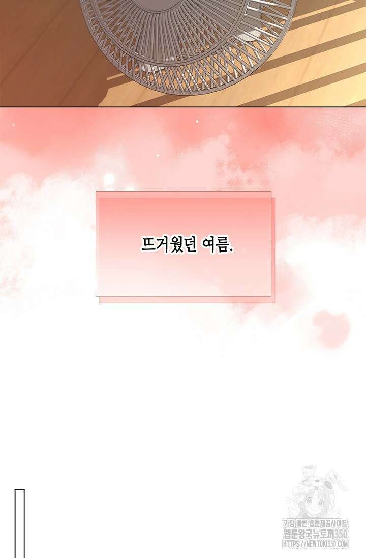 여자인 걸 왜 모르지 94화 3
