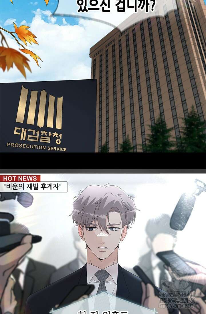 여자인 걸 왜 모르지 94화 6