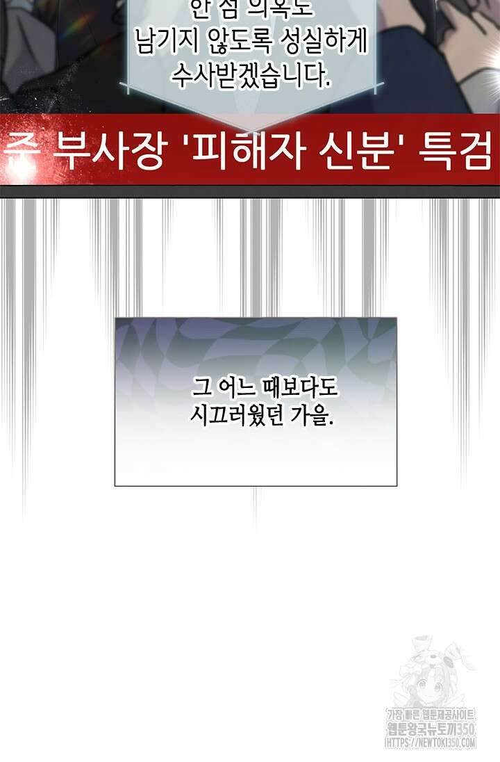 여자인 걸 왜 모르지 94화 7