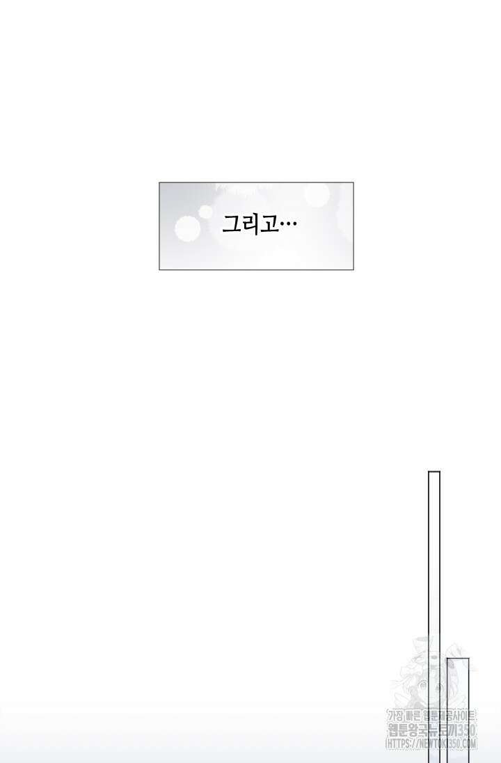 여자인 걸 왜 모르지 94화 8