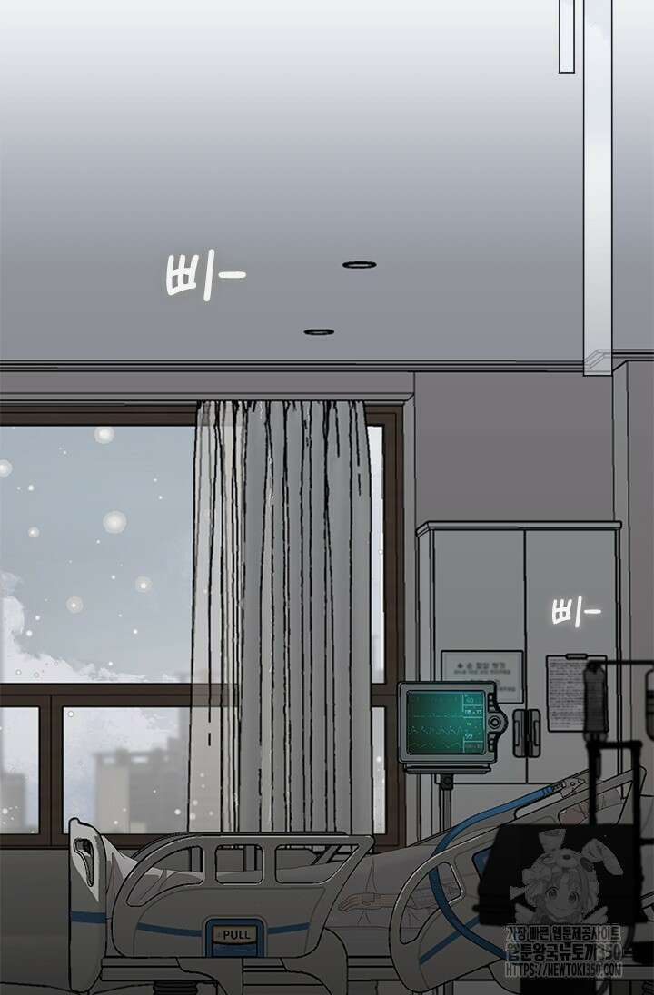 여자인 걸 왜 모르지 94화 9