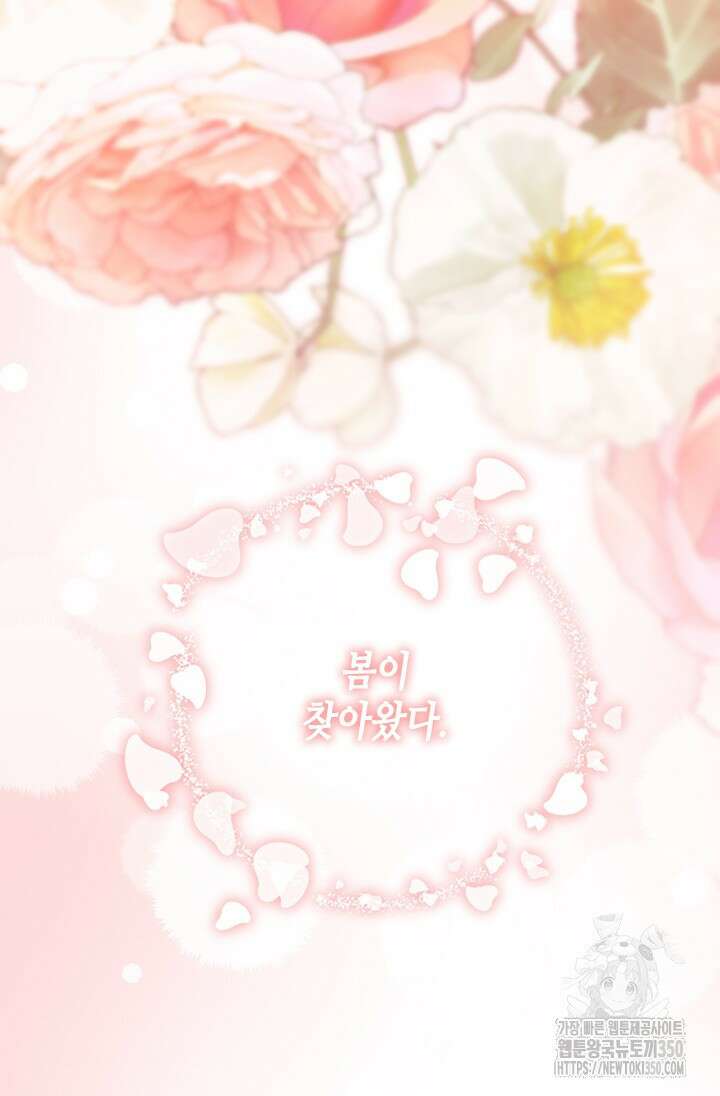 여자인 걸 왜 모르지 94화 19