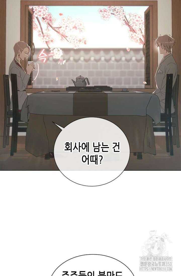 여자인 걸 왜 모르지 94화 21