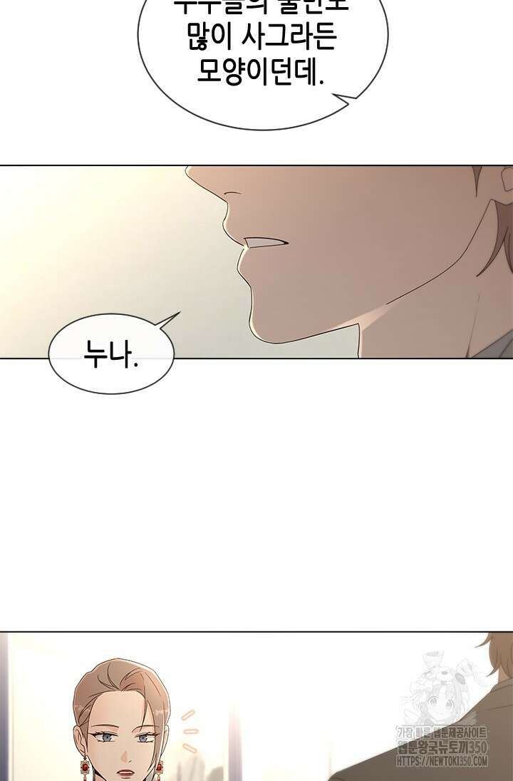 여자인 걸 왜 모르지 94화 22