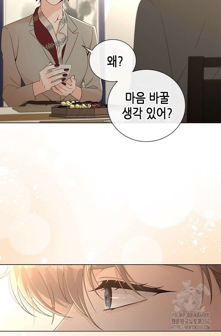 여자인 걸 왜 모르지 94화 23