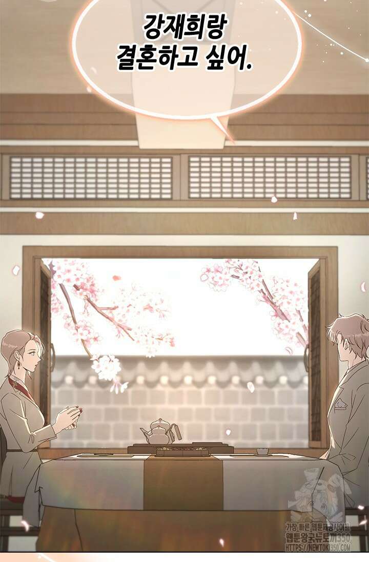 여자인 걸 왜 모르지 94화 26