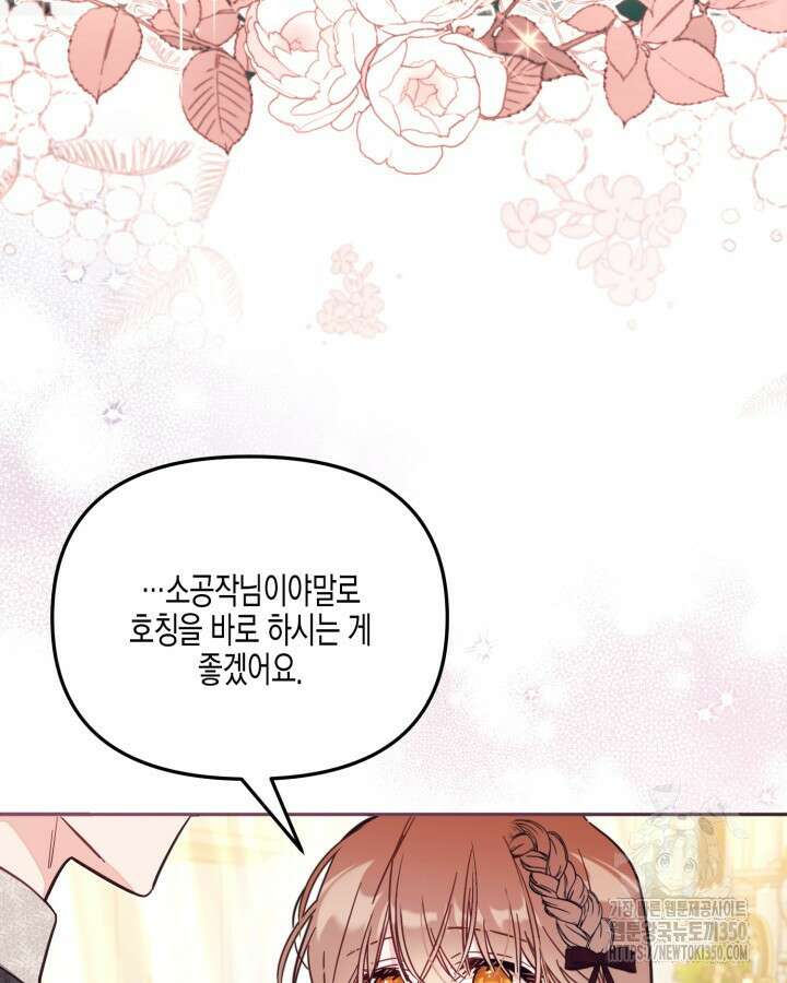 가짜를 위한 장소는 없다 58화 11