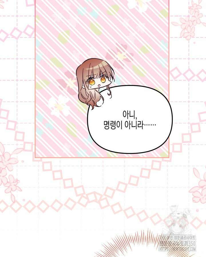 가짜를 위한 장소는 없다 58화 17