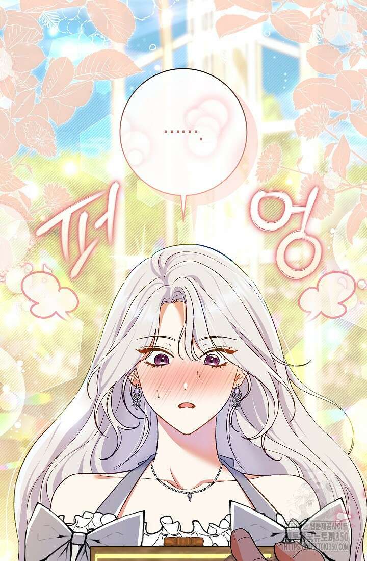악녀의 맞선남이 너무 완벽하다 52화 5
