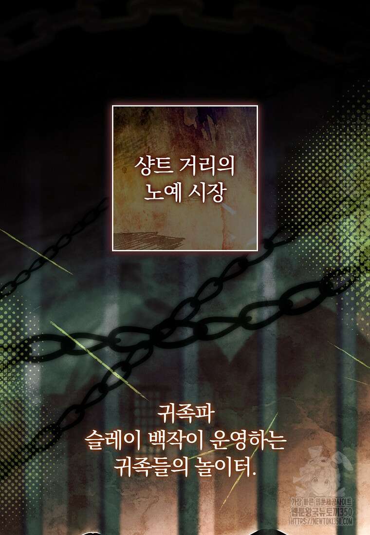 통각 설정 꺼놨다니까요? 29화 10