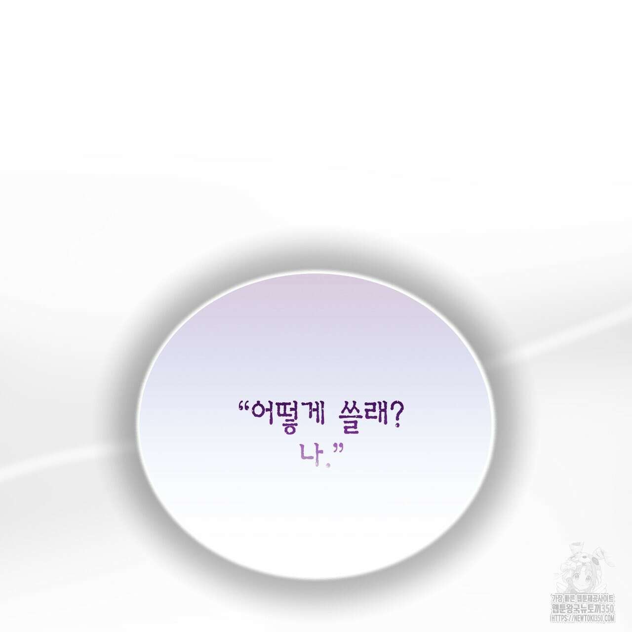 삼팔 17화 8