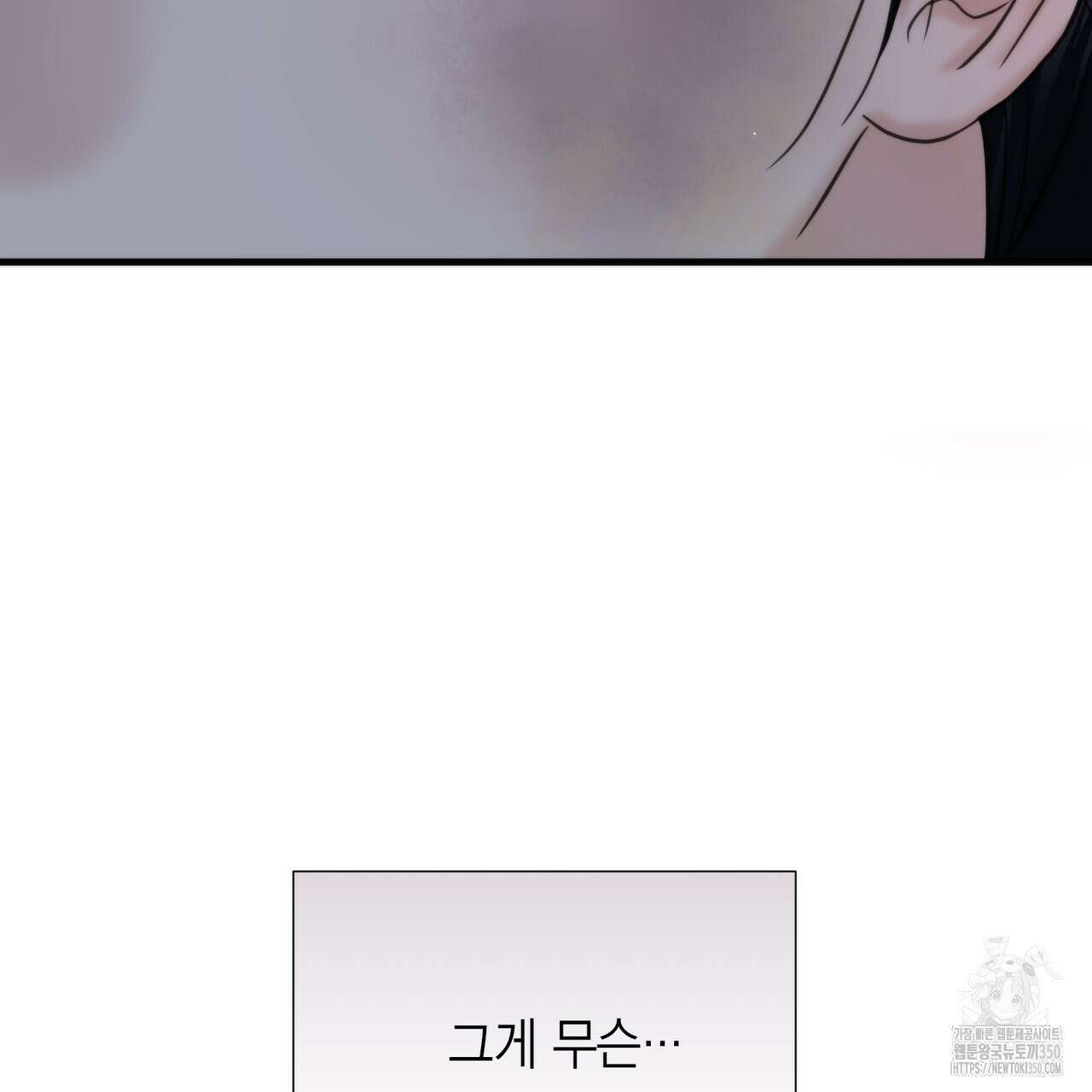 삼팔 17화 10