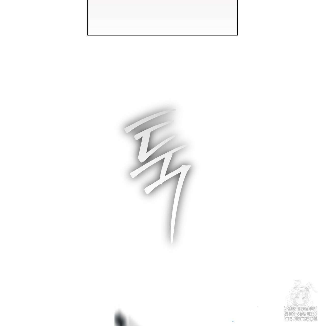 삼팔 17화 11