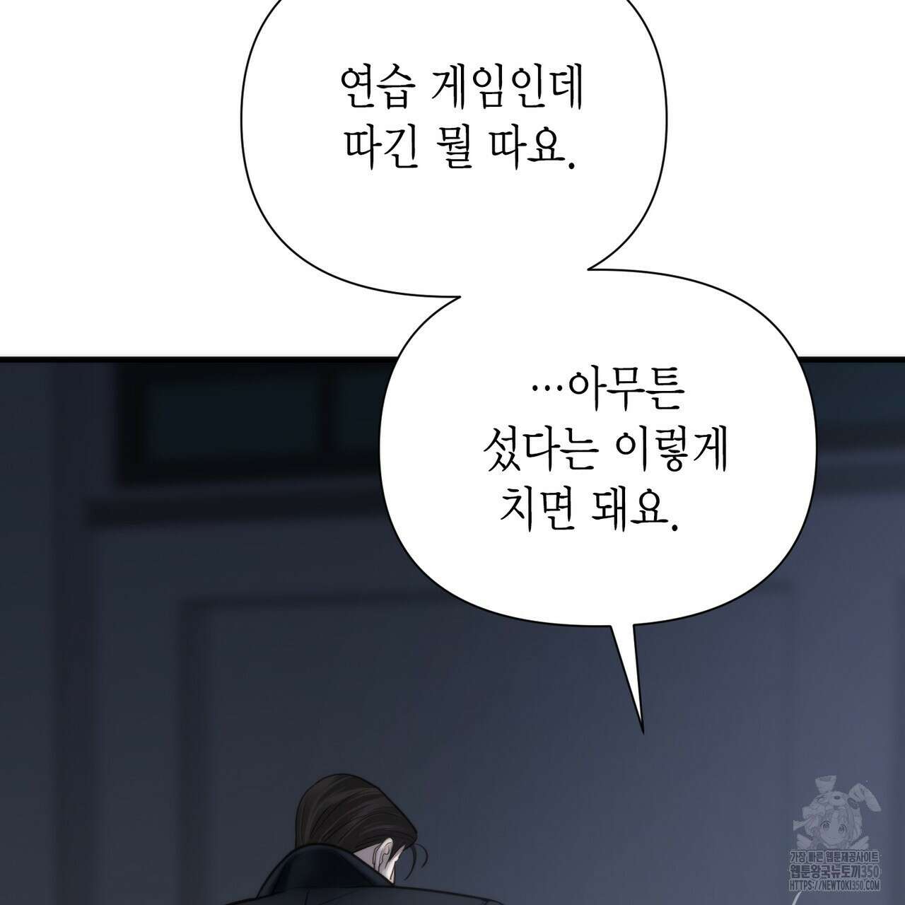 삼팔 17화 14