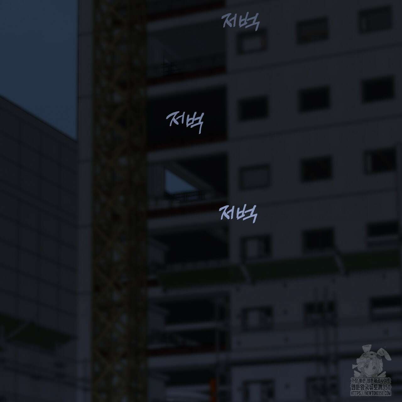 삼팔 17화 22